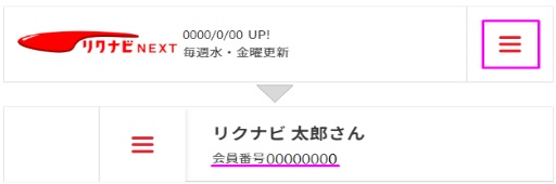 ログインしてみたら登録内容が消えていた